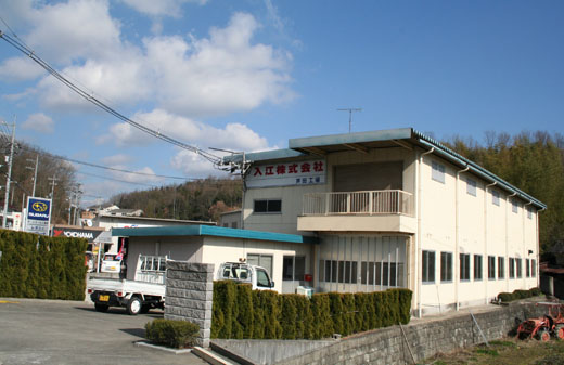 入江株式会社 芦田工場